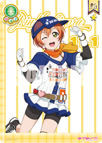 今日のカード ｜ ラブライブ！スクールアイドルコレクション – スクコレ