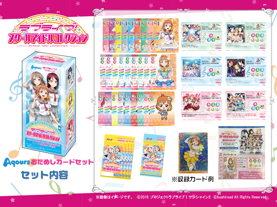 ラブライブ スクコレ 130枚以上 まとめ売り 商品情報 ｜ ラブライブ！スクールアイドルコレクション – スクコレ