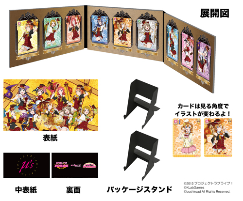 μ's ｜ ラブライブ！スクールアイドルコレクション – スクコレ