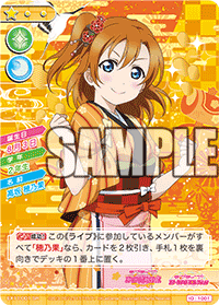 μ's ｜ ラブライブ！スクールアイドルコレクション – スクコレ