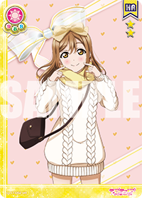 今日のカード ｜ ラブライブ！スクールアイドルコレクション – スクコレ