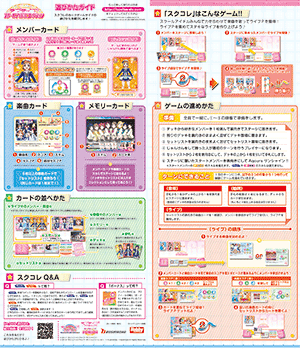 遊びかたガイド