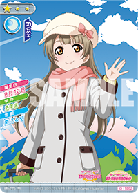 今日のカード ｜ ラブライブ！スクールアイドルコレクション – スクコレ