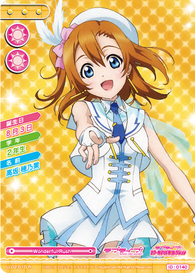 μ's ｜ ラブライブ！スクールアイドルコレクション – スクコレ