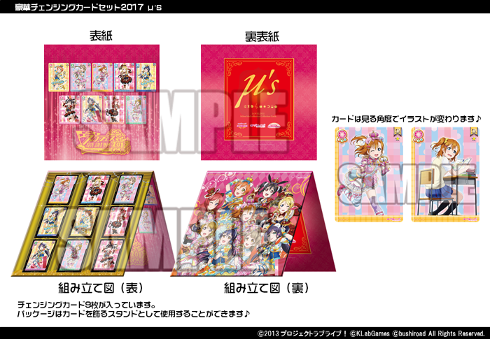 μ's ｜ ラブライブ！スクールアイドルコレクション – スクコレ