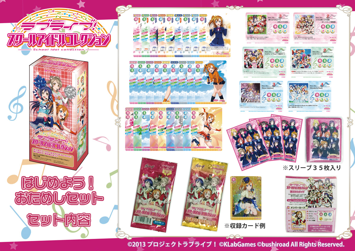 スクコレ 横 スリーブ ラブライブ Amazon.co.jp: ラブライブ Aqours スクコレ スリーブ 纏め売り UR