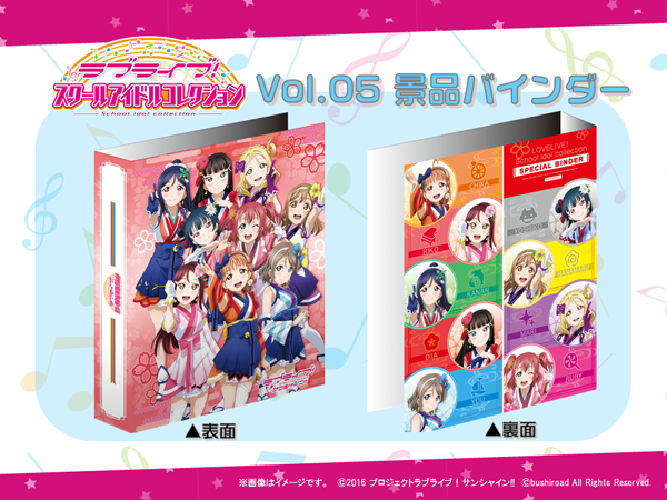 キャンペーン ｜ ラブライブ！スクールアイドルコレクション – スクコレ