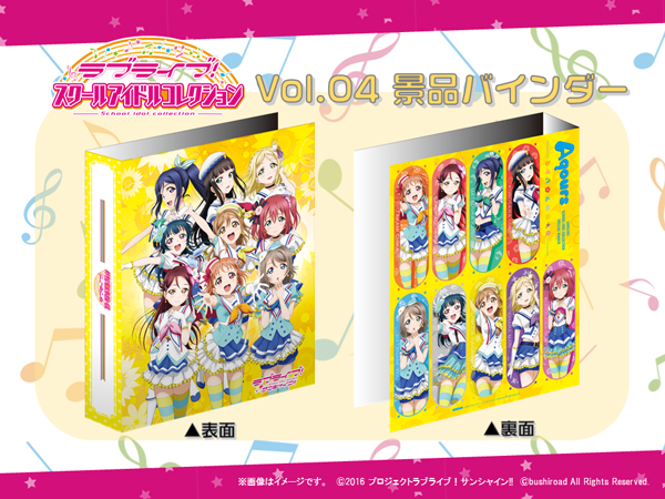 ラブライブ！スクールアイドルコレクション バインダー、カードセット キャンペーン ｜ ラブライブ！スクールアイドルコレクション – スクコレ