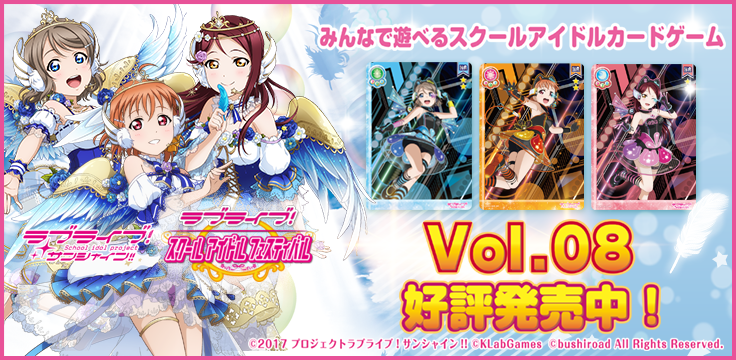 ラブライブ スクールアイドルコレクション スクコレ