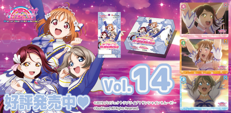 69%OFF!】 ラブライブ スクコレ 14 nascd.edu.bd