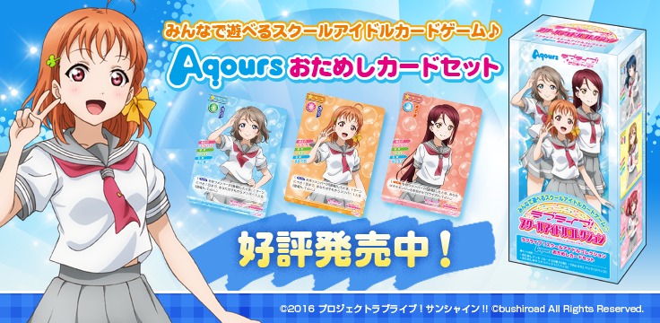 ラブライブ スクールアイドルコレクション スクコレ